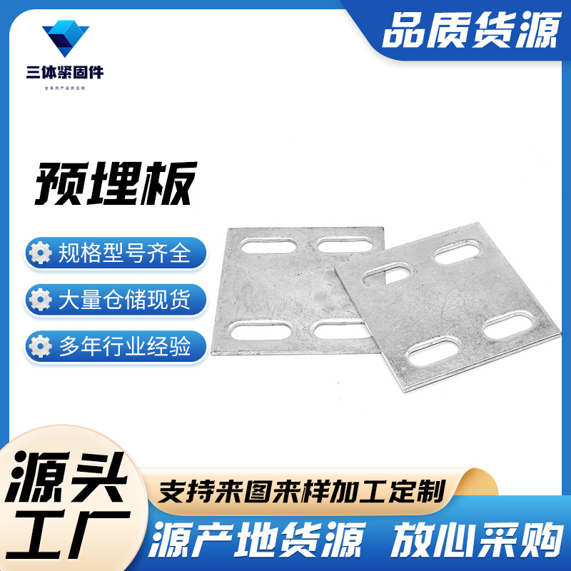 金山屯三体金属制品